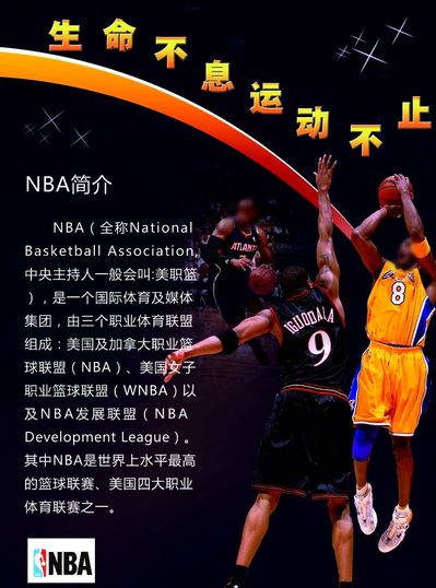 短板为新赛